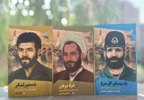 آریا جوان