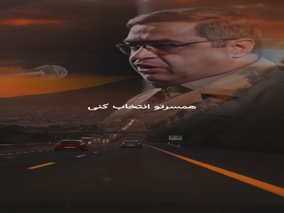 چرا همه راهها برای ازدواج موفق ختم به خیر نمیشود؟