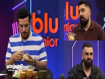 چالش آبلیمو خوردن قیاسی با مهمان برنامه برای ویو گرفتن