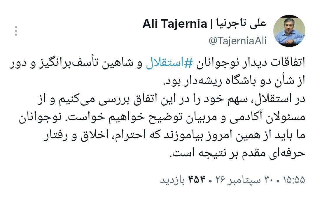 آریا جوان