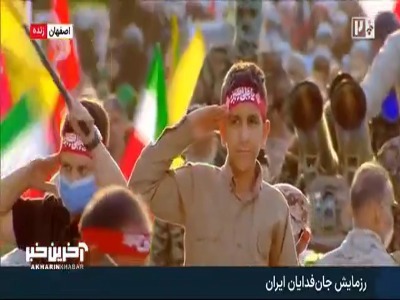 تصاویری از رزمایش جان‌فدایان ایران در اصفهان