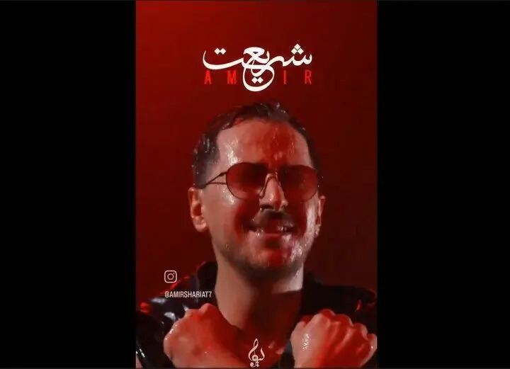 پسر وزیر سابق بازرگانی خواننده شد