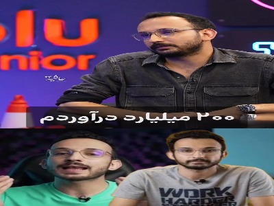 رقم درآمد یوتیوبر معروف، قیاسی را شوکه کرد!