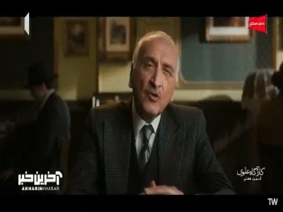 به بهانه انتقال به اصفهان اون چندتا جوون رشید قشقایی رو میبره و تو راه سربه نیست میکنه!