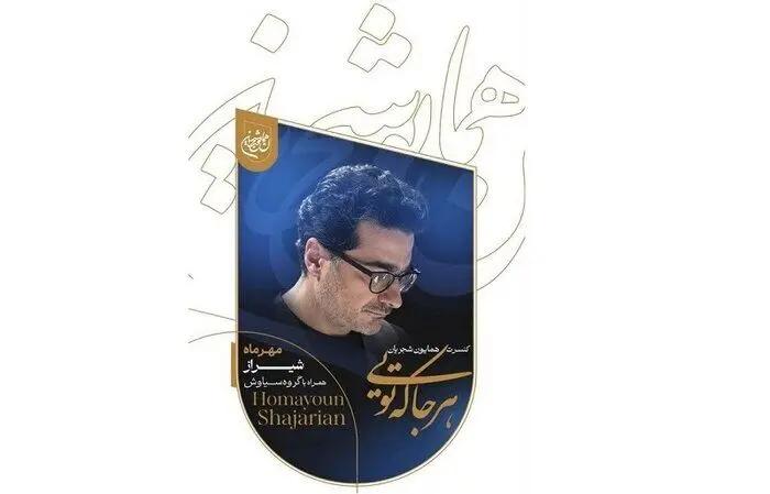 آریا جوان