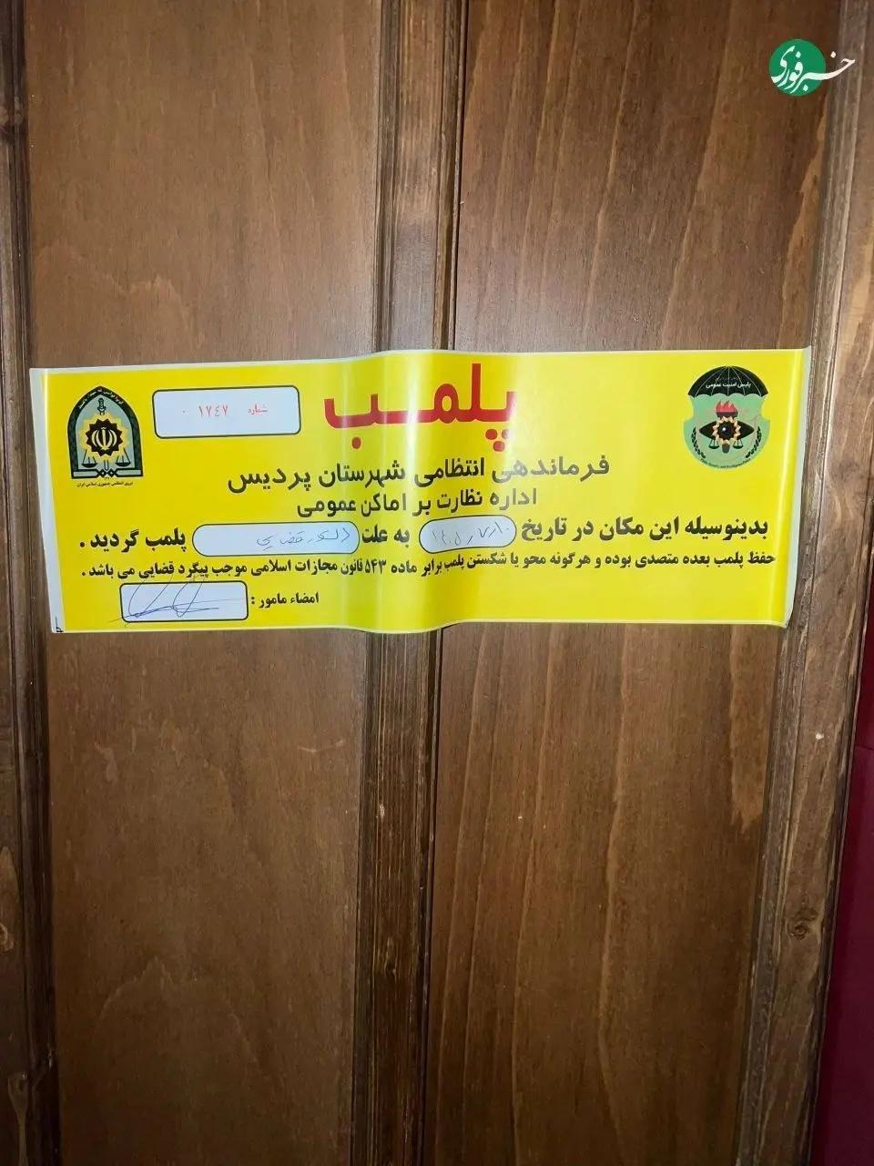 آریا جوان