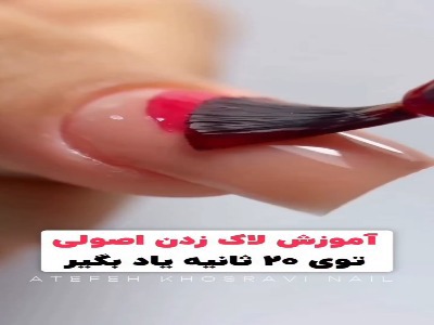 آموزش لاک زدن اصولی در ۲۰ ثانیه