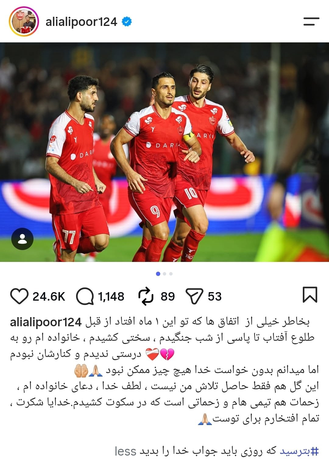 آریا جوان