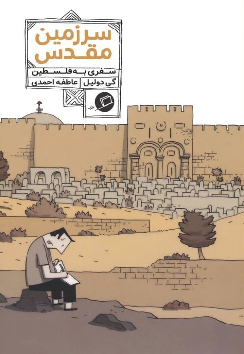 آریا جوان