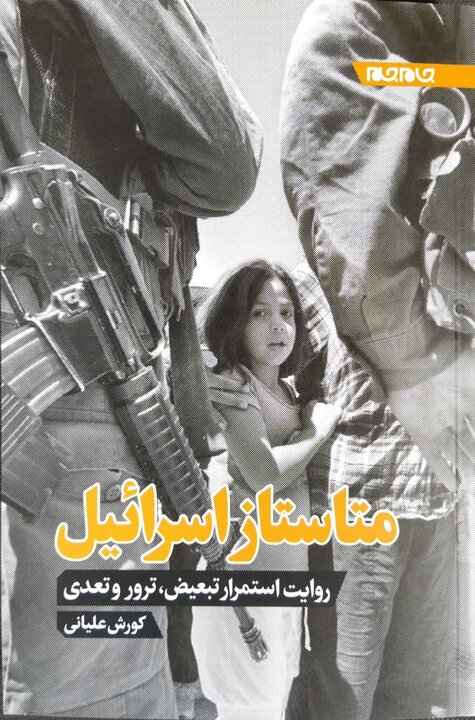 آریا جوان