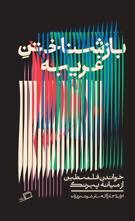 آریا جوان