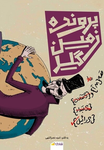 آریا جوان