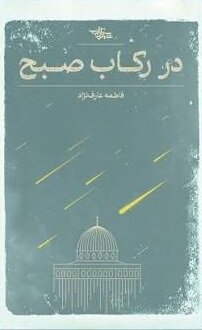 آریا جوان