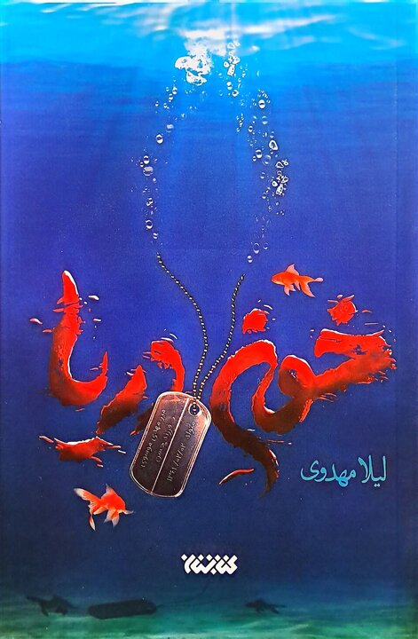 آریا جوان