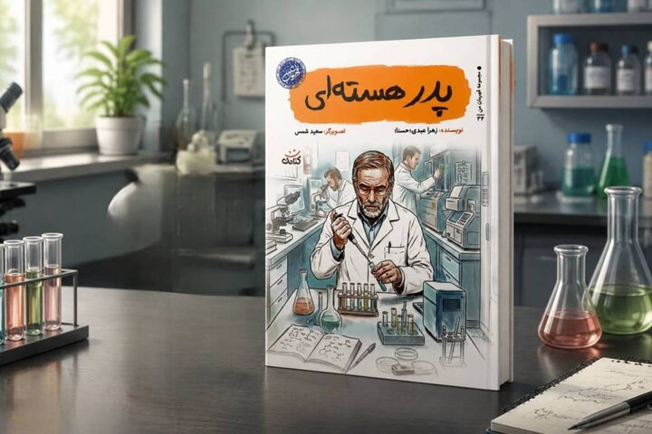 آریا جوان