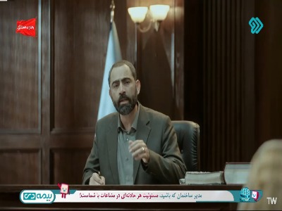 داری با دم شیر بازی می‌کنی!