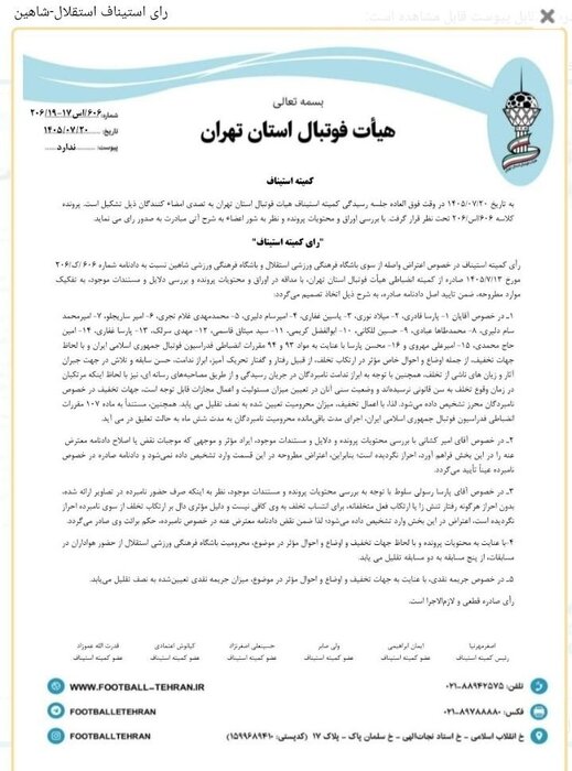 آریا جوان