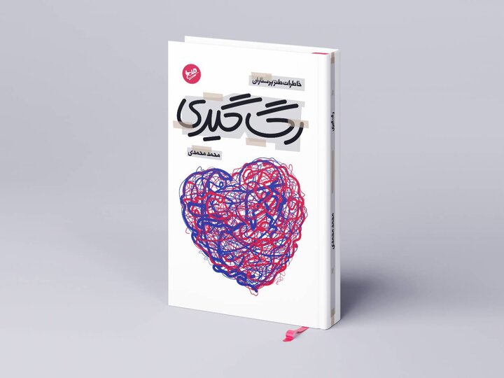 آریا جوان