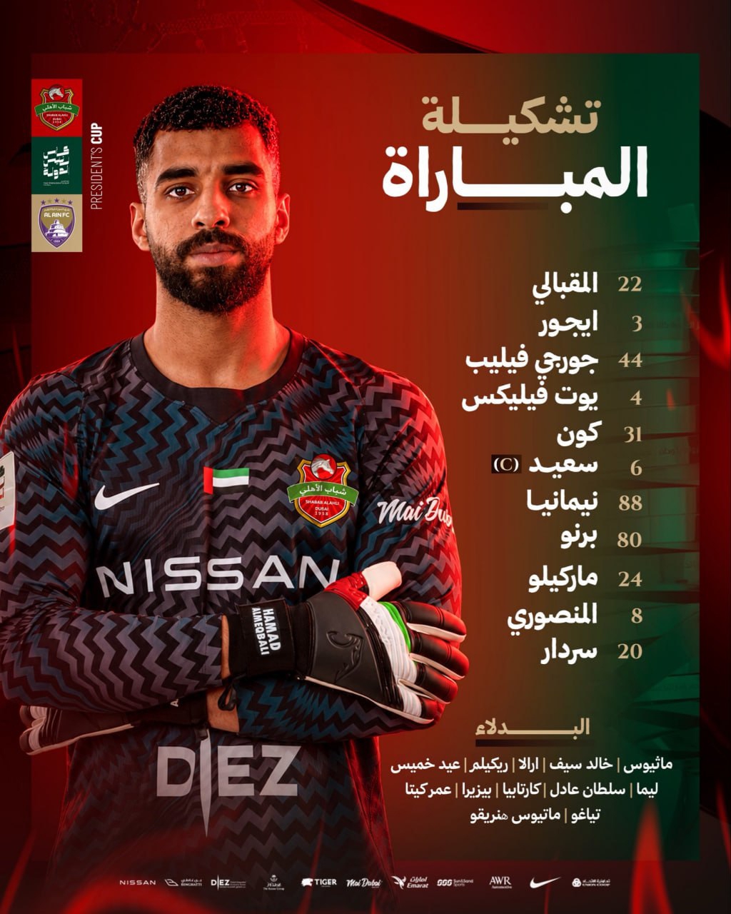 آریا جوان