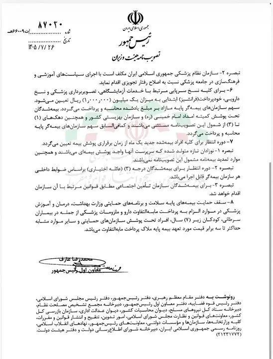 آریا جوان