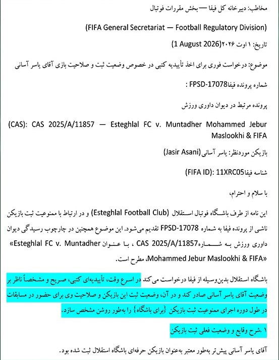 آریا جوان