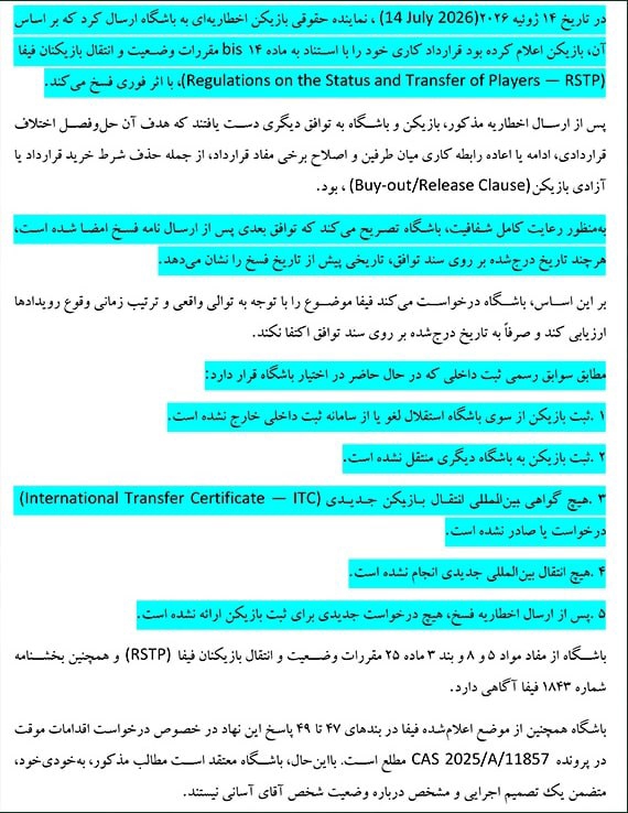 آریا جوان