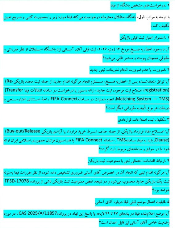 آریا جوان