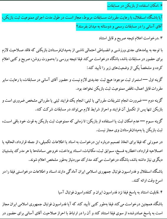 آریا جوان