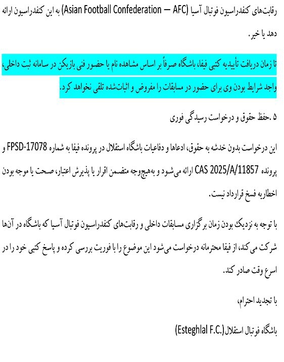 آریا جوان