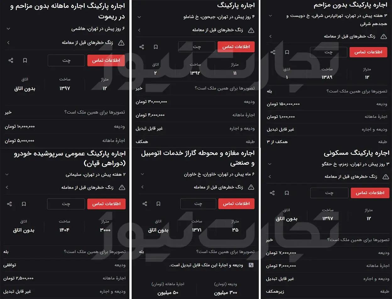 آریا جوان