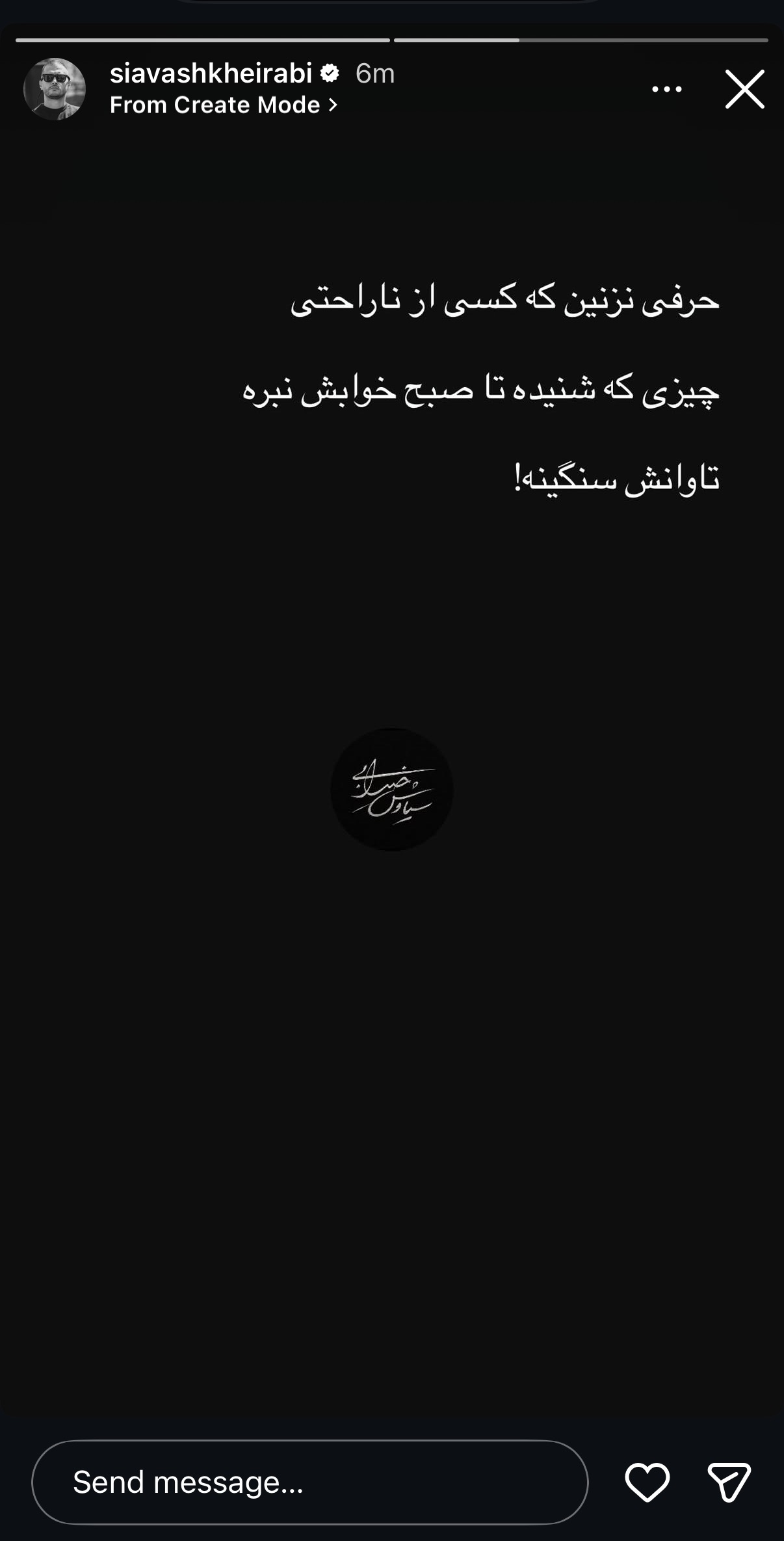 آریا جوان