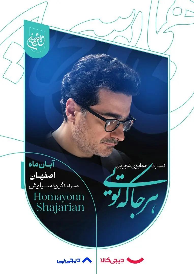 آریا جوان