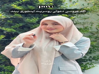 اگر عروسی دعوتی روسریت رو اینطوری ببند