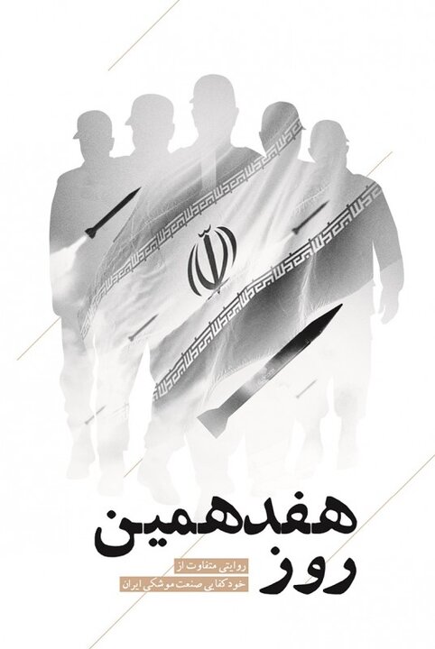 آریا جوان