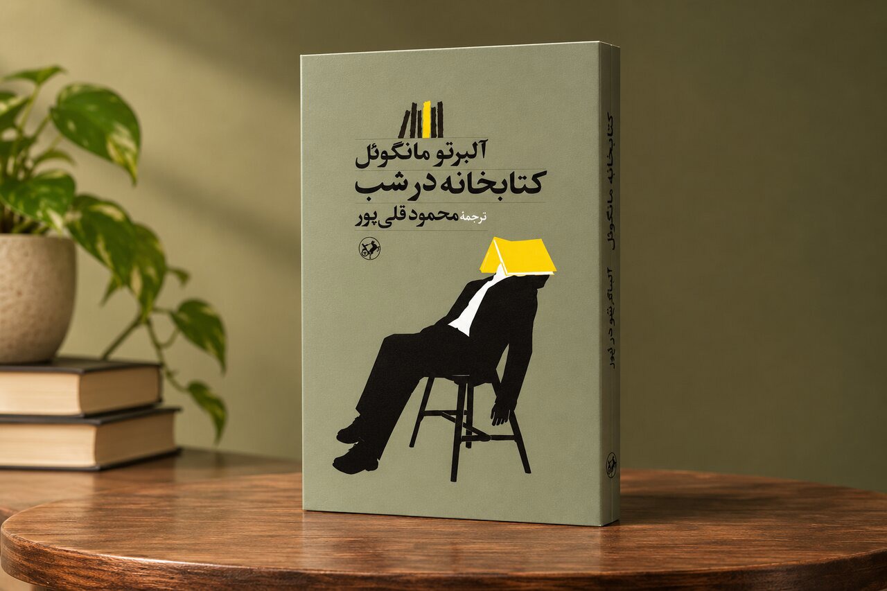 مانگوئل، کتاب‌بازی است که جهان را از دریچه کتاب می‌بیند